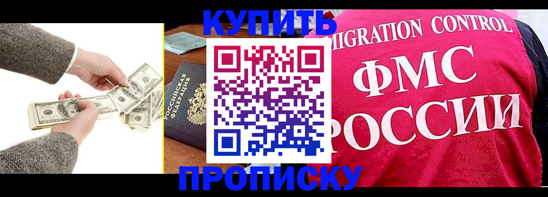 временная регистрация для школы в Туапсе